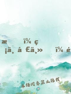 我，無上圣主，開局震驚妖族女帝